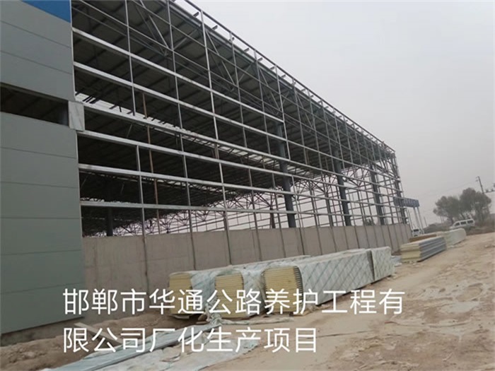 阜阳华通公路养护工程有限公司长化生产项目